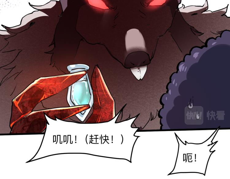 《我靠BUG上王者》漫画最新章节第22话 虚张声势免费下拉式在线观看章节第【107】张图片