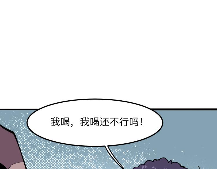 《我靠BUG上王者》漫画最新章节第22话 虚张声势免费下拉式在线观看章节第【108】张图片