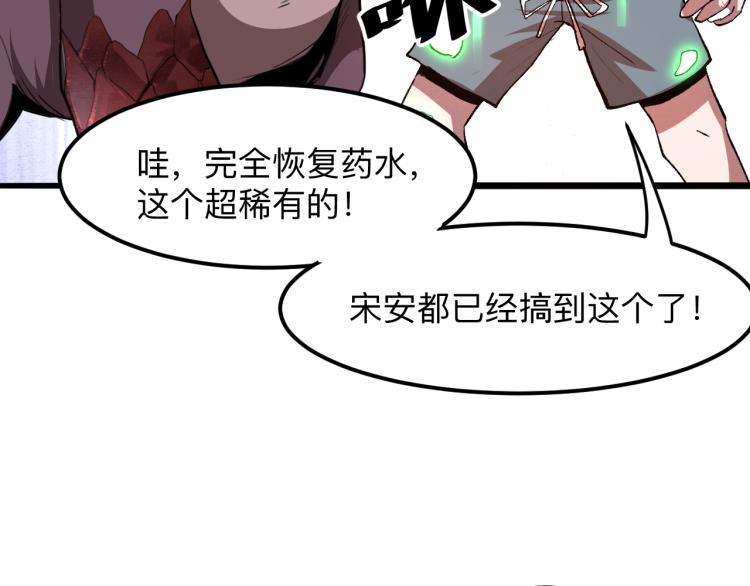 《我靠BUG上王者》漫画最新章节第22话 虚张声势免费下拉式在线观看章节第【113】张图片