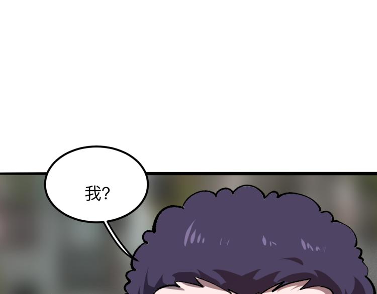 《我靠BUG上王者》漫画最新章节第22话 虚张声势免费下拉式在线观看章节第【116】张图片