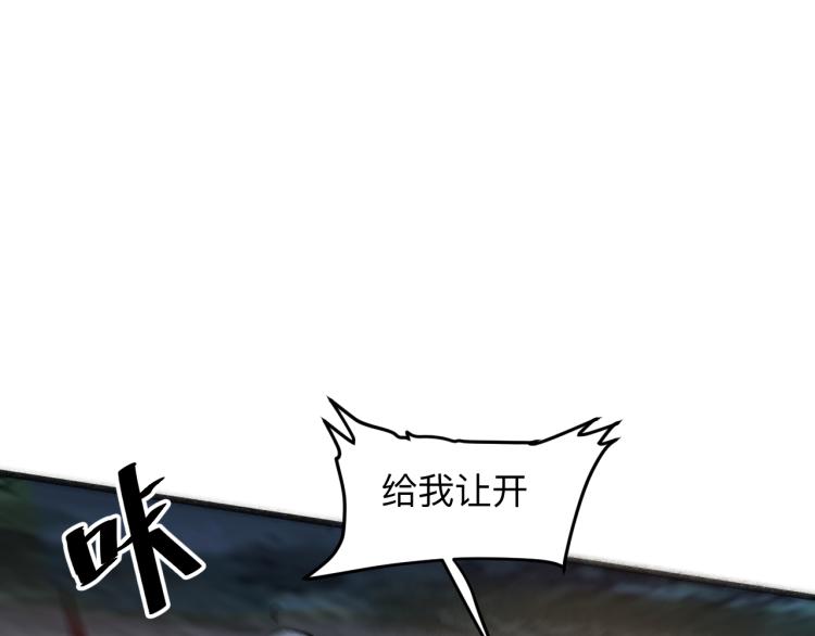 《我靠BUG上王者》漫画最新章节第22话 虚张声势免费下拉式在线观看章节第【120】张图片