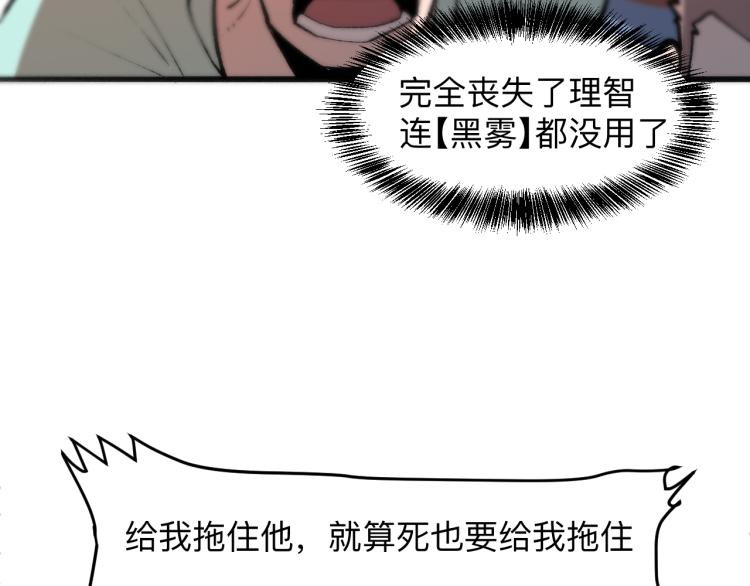 《我靠BUG上王者》漫画最新章节第22话 虚张声势免费下拉式在线观看章节第【132】张图片