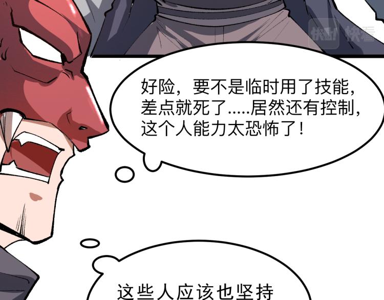 《我靠BUG上王者》漫画最新章节第22话 虚张声势免费下拉式在线观看章节第【134】张图片