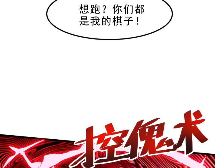 《我靠BUG上王者》漫画最新章节第22话 虚张声势免费下拉式在线观看章节第【142】张图片