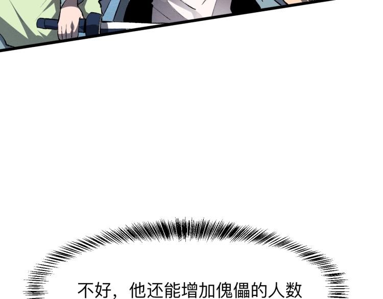 《我靠BUG上王者》漫画最新章节第22话 虚张声势免费下拉式在线观看章节第【144】张图片