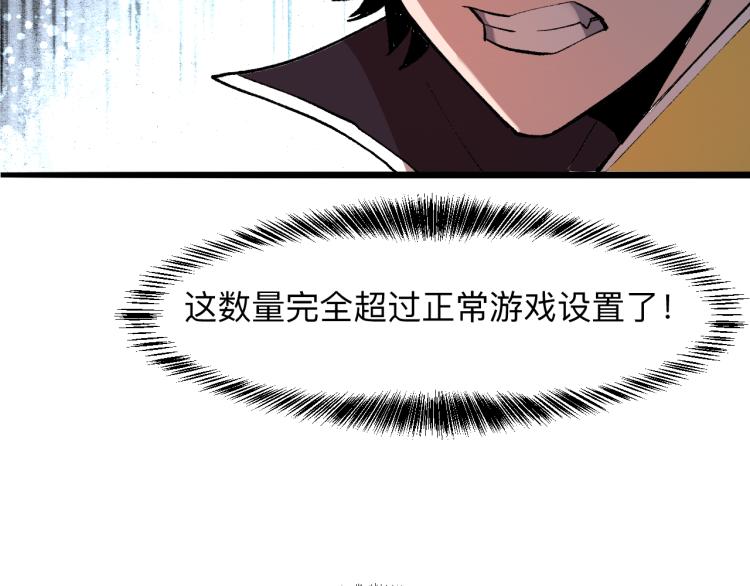 《我靠BUG上王者》漫画最新章节第22话 虚张声势免费下拉式在线观看章节第【146】张图片