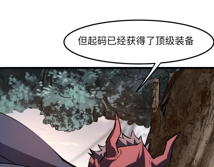 《我靠BUG上王者》漫画最新章节第22话 虚张声势免费下拉式在线观看章节第【170】张图片