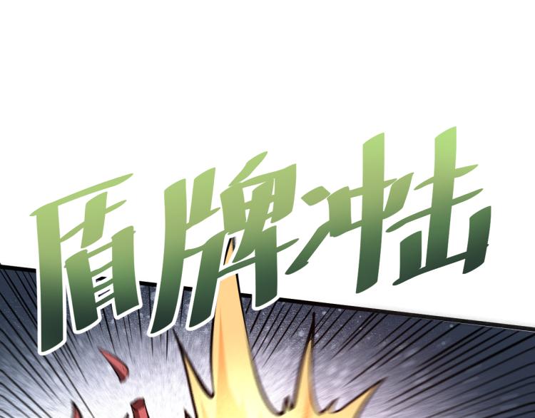 《我靠BUG上王者》漫画最新章节第22话 虚张声势免费下拉式在线观看章节第【177】张图片