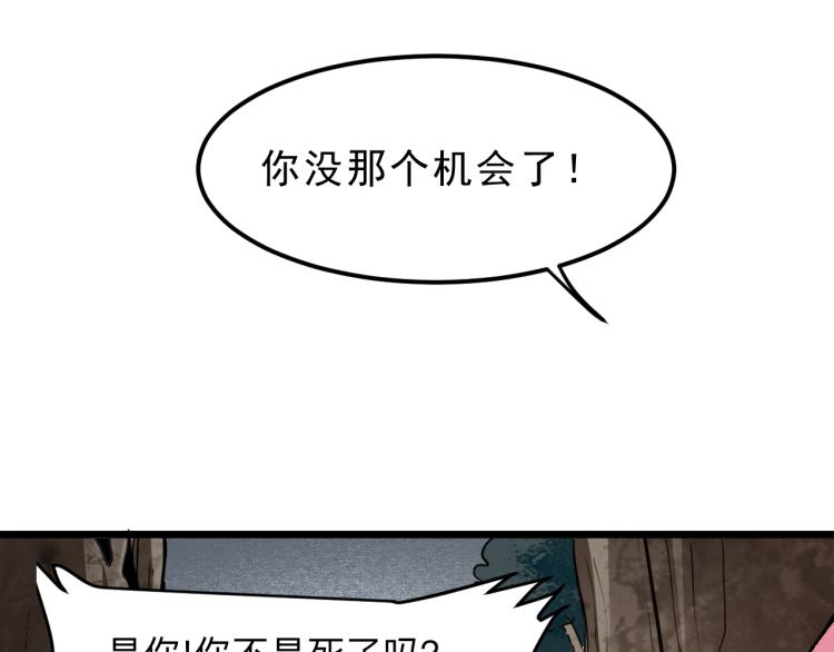 《我靠BUG上王者》漫画最新章节第22话 虚张声势免费下拉式在线观看章节第【182】张图片