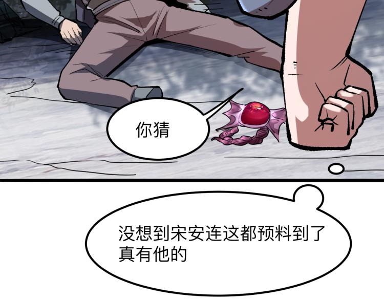 《我靠BUG上王者》漫画最新章节第22话 虚张声势免费下拉式在线观看章节第【184】张图片