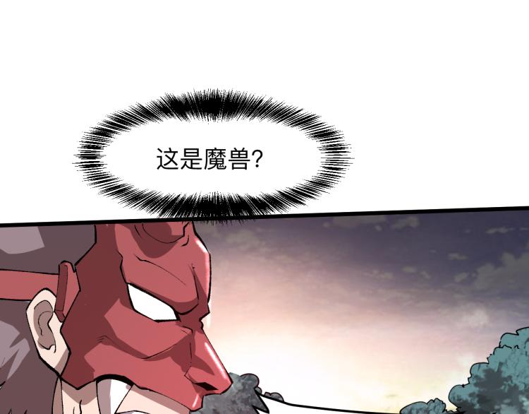 《我靠BUG上王者》漫画最新章节第22话 虚张声势免费下拉式在线观看章节第【22】张图片