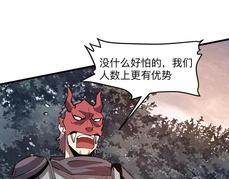 《我靠BUG上王者》漫画最新章节第22话 虚张声势免费下拉式在线观看章节第【47】张图片