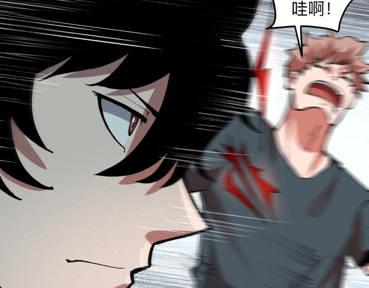 《我靠BUG上王者》漫画最新章节第22话 虚张声势免费下拉式在线观看章节第【66】张图片