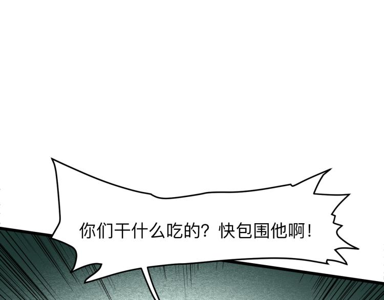 《我靠BUG上王者》漫画最新章节第22话 虚张声势免费下拉式在线观看章节第【71】张图片