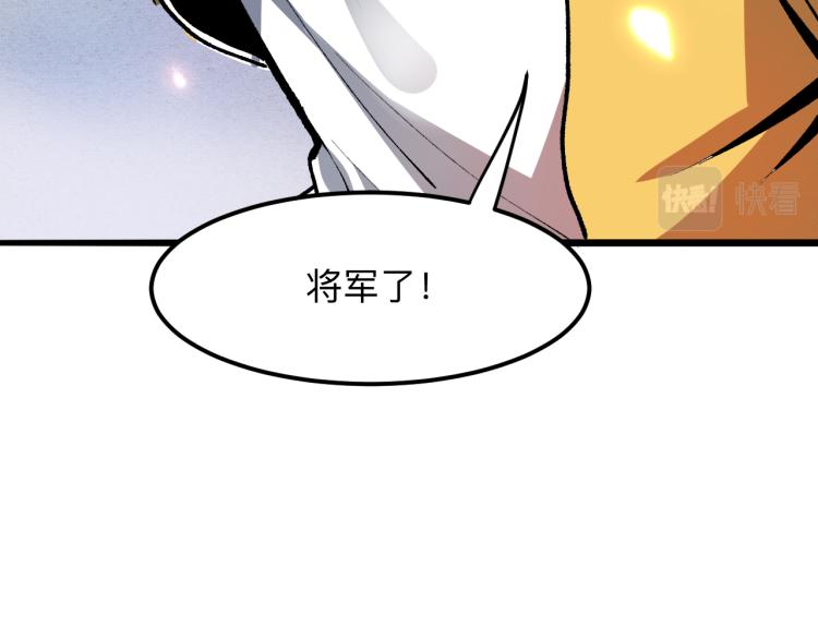 《我靠BUG上王者》漫画最新章节第22话 虚张声势免费下拉式在线观看章节第【94】张图片