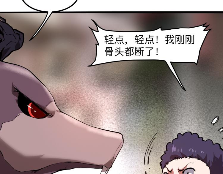 《我靠BUG上王者》漫画最新章节第22话 虚张声势免费下拉式在线观看章节第【98】张图片