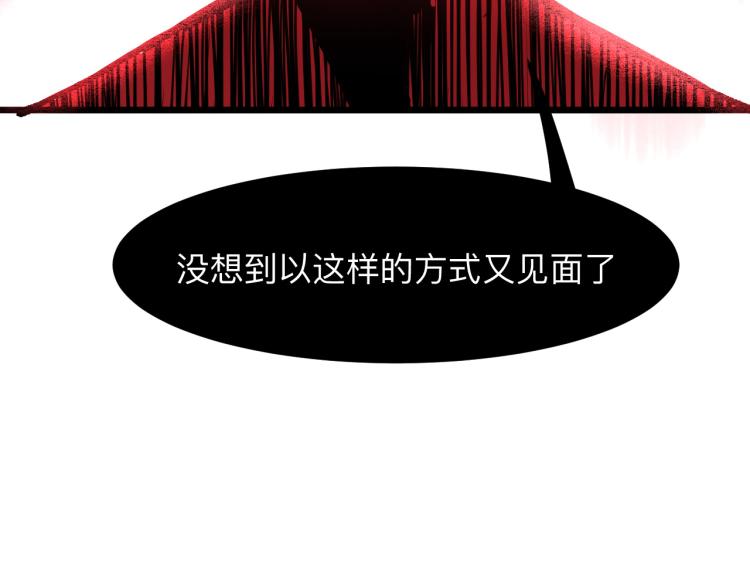 《我靠BUG上王者》漫画最新章节第23话 恶魔再临免费下拉式在线观看章节第【111】张图片