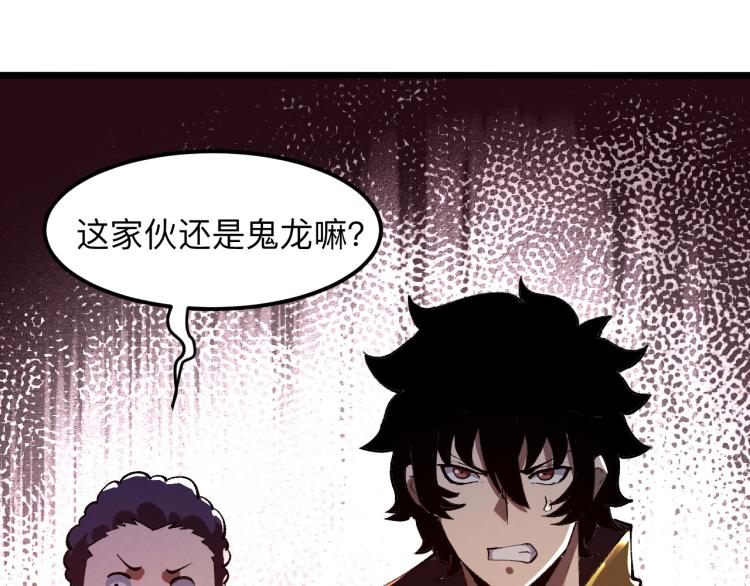 《我靠BUG上王者》漫画最新章节第23话 恶魔再临免费下拉式在线观看章节第【112】张图片