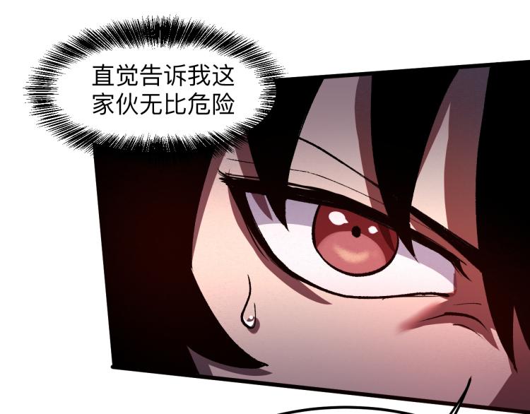 《我靠BUG上王者》漫画最新章节第23话 恶魔再临免费下拉式在线观看章节第【114】张图片