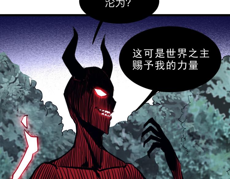 《我靠BUG上王者》漫画最新章节第23话 恶魔再临免费下拉式在线观看章节第【116】张图片