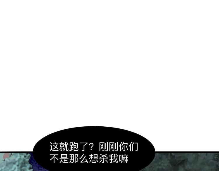 《我靠BUG上王者》漫画最新章节第23话 恶魔再临免费下拉式在线观看章节第【129】张图片