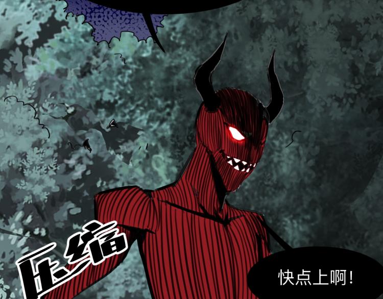 《我靠BUG上王者》漫画最新章节第23话 恶魔再临免费下拉式在线观看章节第【130】张图片