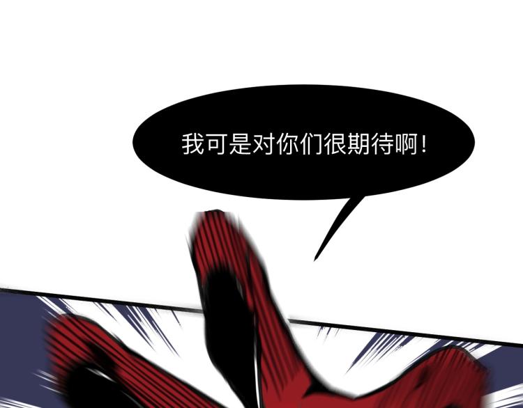 《我靠BUG上王者》漫画最新章节第23话 恶魔再临免费下拉式在线观看章节第【132】张图片