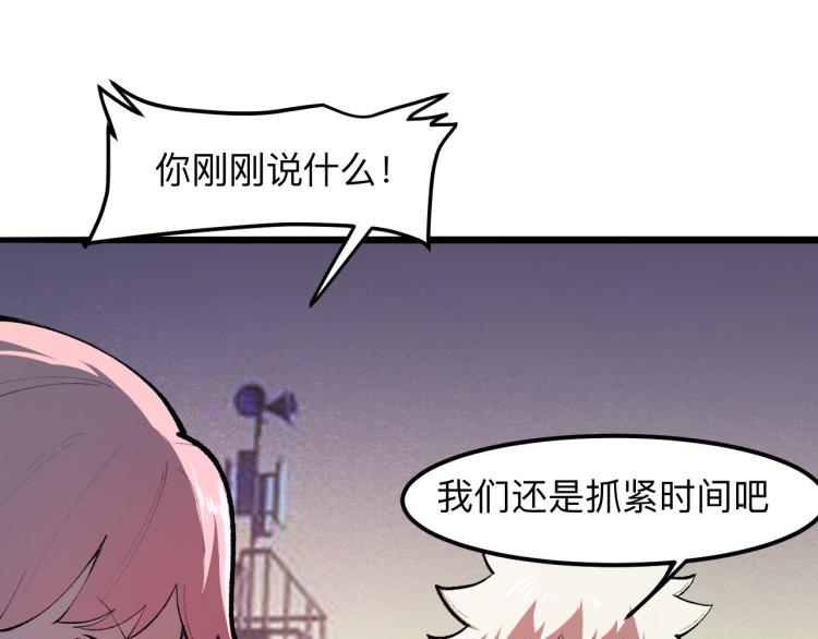 《我靠BUG上王者》漫画最新章节第23话 恶魔再临免费下拉式在线观看章节第【14】张图片