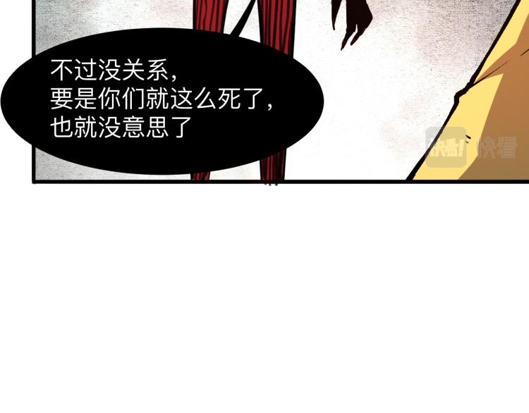 《我靠BUG上王者》漫画最新章节第23话 恶魔再临免费下拉式在线观看章节第【149】张图片