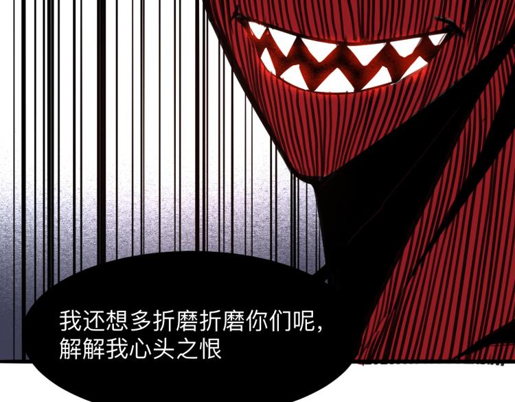 《我靠BUG上王者》漫画最新章节第23话 恶魔再临免费下拉式在线观看章节第【151】张图片