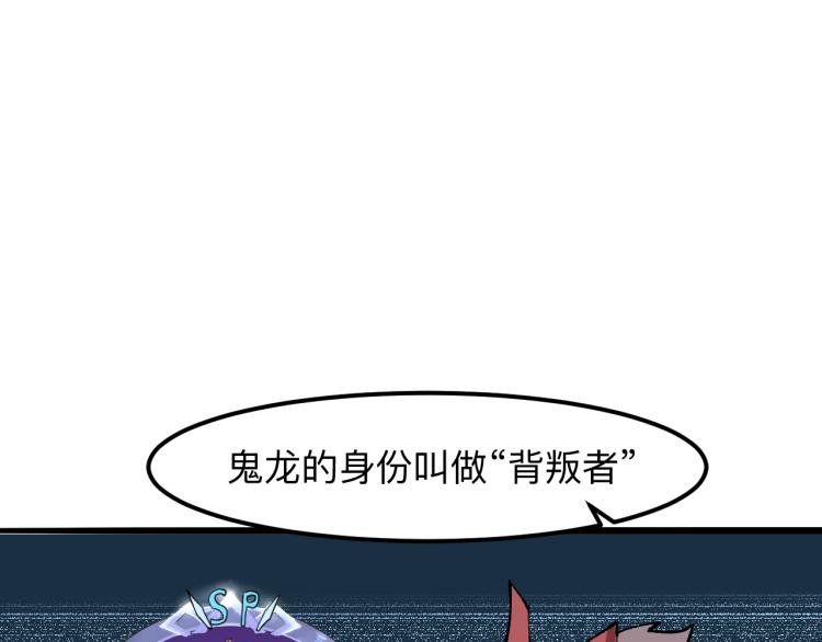 《我靠BUG上王者》漫画最新章节第23话 恶魔再临免费下拉式在线观看章节第【17】张图片