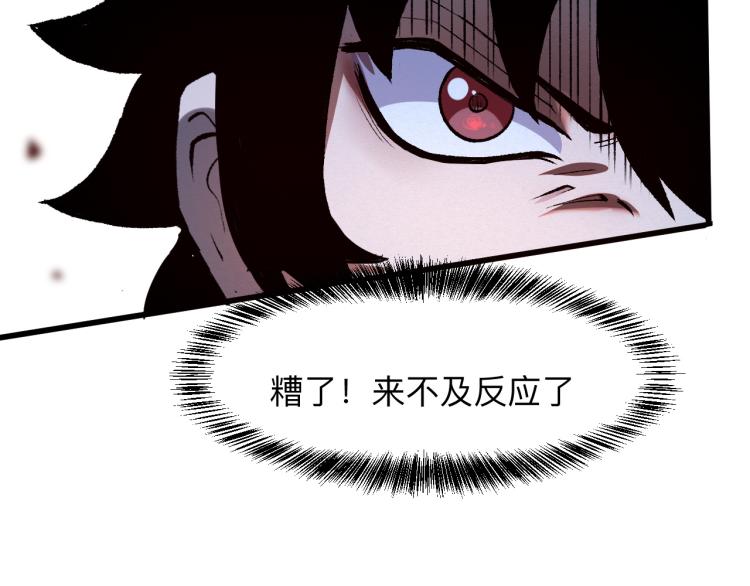 《我靠BUG上王者》漫画最新章节第23话 恶魔再临免费下拉式在线观看章节第【171】张图片