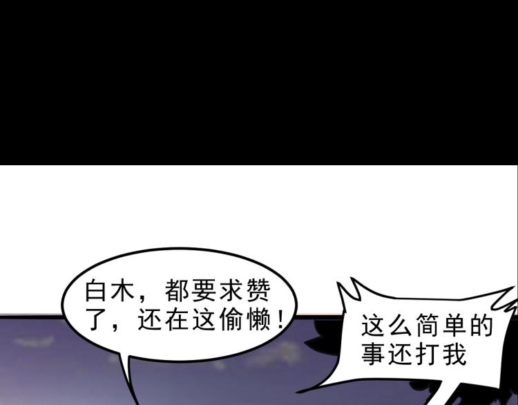 《我靠BUG上王者》漫画最新章节第23话 恶魔再临免费下拉式在线观看章节第【186】张图片