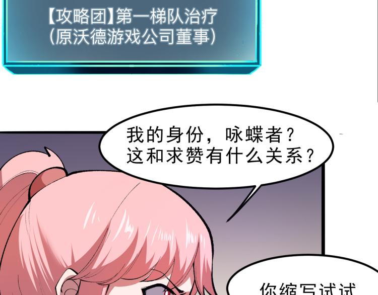 《我靠BUG上王者》漫画最新章节第23话 恶魔再临免费下拉式在线观看章节第【189】张图片