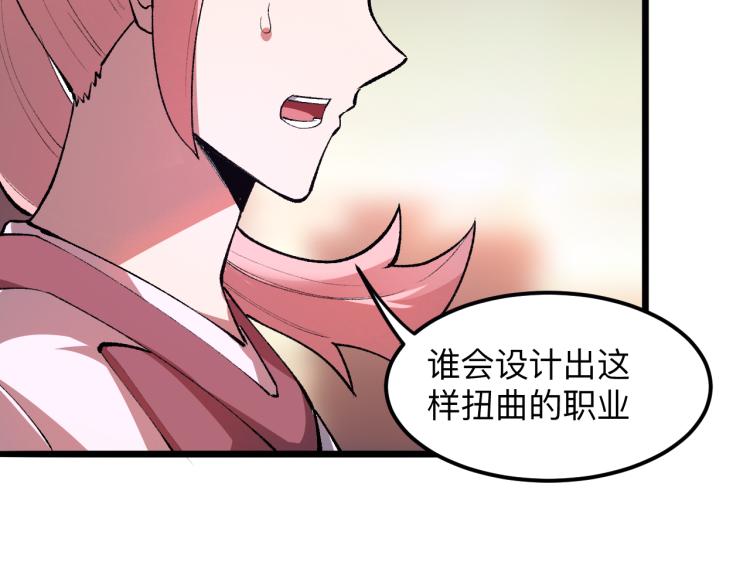 《我靠BUG上王者》漫画最新章节第23话 恶魔再临免费下拉式在线观看章节第【22】张图片