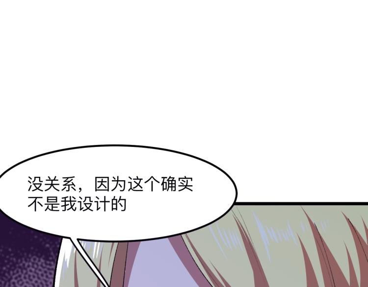 《我靠BUG上王者》漫画最新章节第23话 恶魔再临免费下拉式在线观看章节第【25】张图片