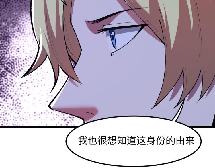 《我靠BUG上王者》漫画最新章节第23话 恶魔再临免费下拉式在线观看章节第【26】张图片