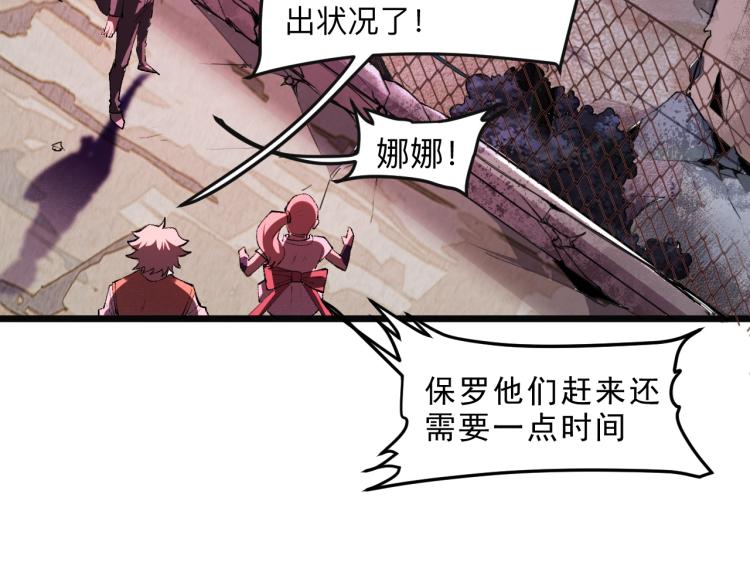 《我靠BUG上王者》漫画最新章节第23话 恶魔再临免费下拉式在线观看章节第【38】张图片