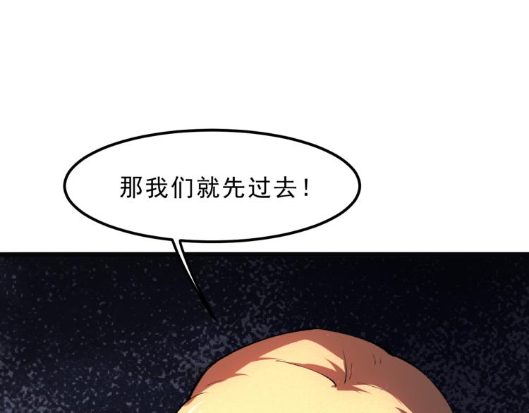 《我靠BUG上王者》漫画最新章节第23话 恶魔再临免费下拉式在线观看章节第【39】张图片