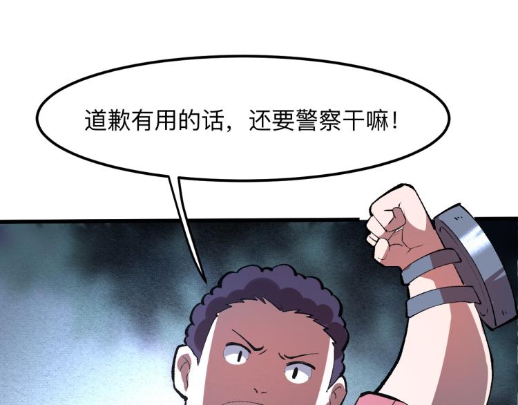 《我靠BUG上王者》漫画最新章节第23话 恶魔再临免费下拉式在线观看章节第【56】张图片