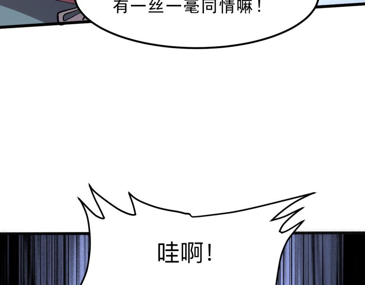 《我靠BUG上王者》漫画最新章节第23话 恶魔再临免费下拉式在线观看章节第【58】张图片