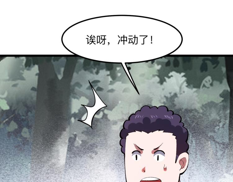 《我靠BUG上王者》漫画最新章节第23话 恶魔再临免费下拉式在线观看章节第【65】张图片