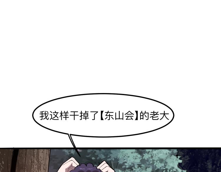 《我靠BUG上王者》漫画最新章节第23话 恶魔再临免费下拉式在线观看章节第【68】张图片