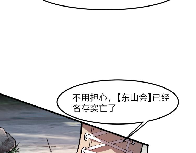 《我靠BUG上王者》漫画最新章节第23话 恶魔再临免费下拉式在线观看章节第【70】张图片