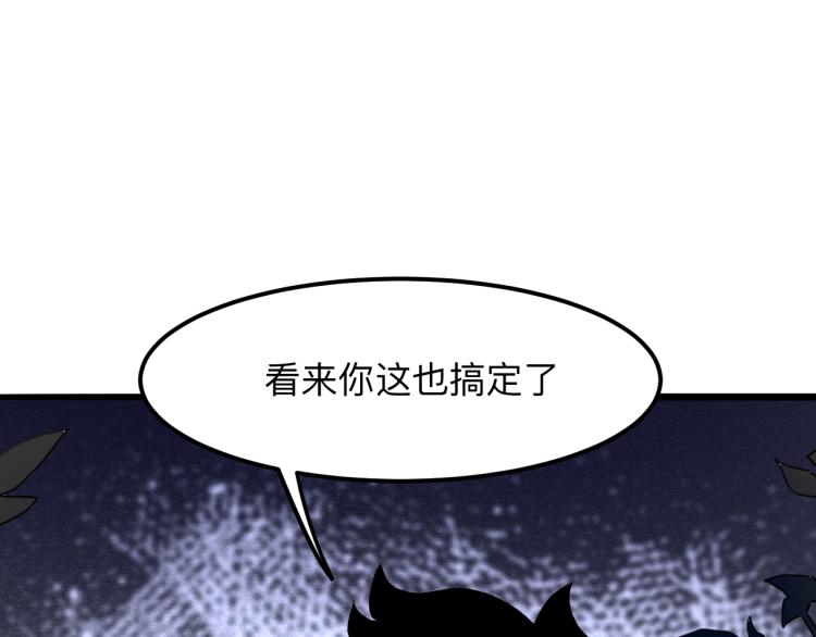 《我靠BUG上王者》漫画最新章节第23话 恶魔再临免费下拉式在线观看章节第【74】张图片