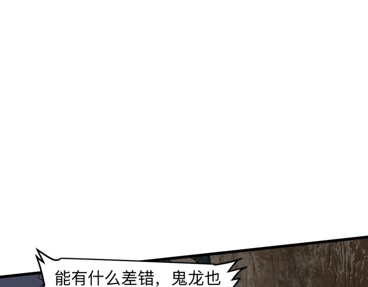 《我靠BUG上王者》漫画最新章节第23话 恶魔再临免费下拉式在线观看章节第【77】张图片