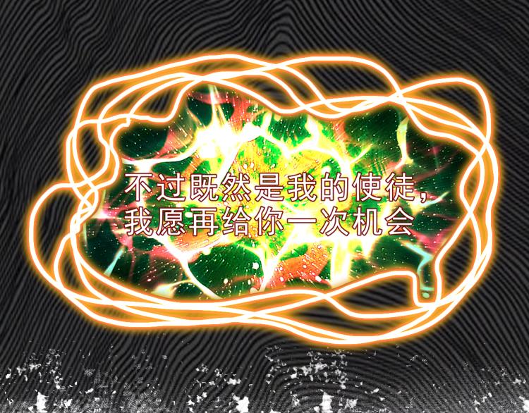 《我靠BUG上王者》漫画最新章节第23话 恶魔再临免费下拉式在线观看章节第【86】张图片