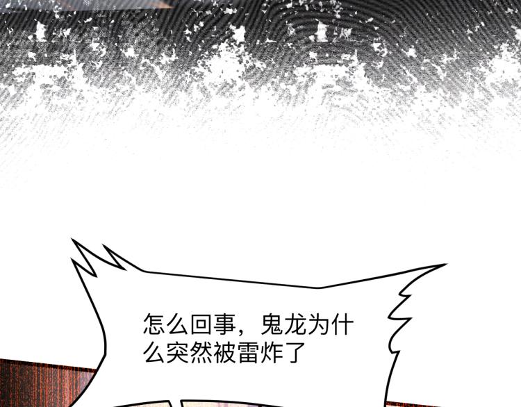 《我靠BUG上王者》漫画最新章节第23话 恶魔再临免费下拉式在线观看章节第【95】张图片