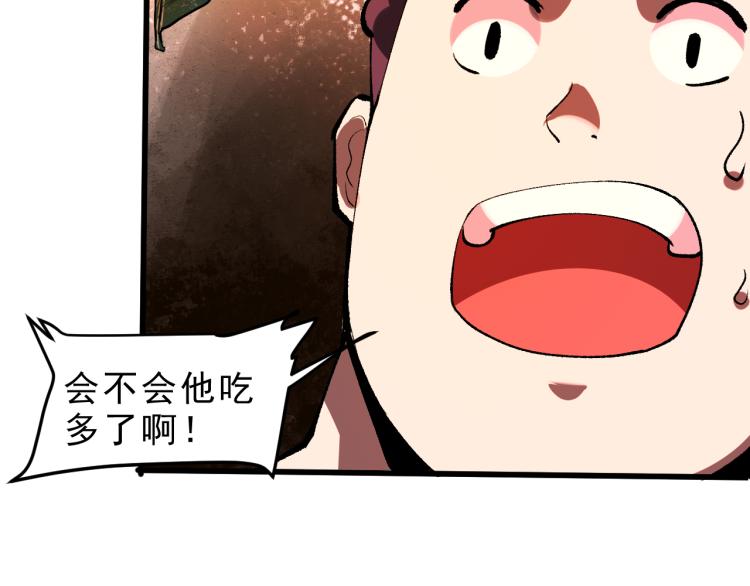 《我靠BUG上王者》漫画最新章节第23话 恶魔再临免费下拉式在线观看章节第【99】张图片