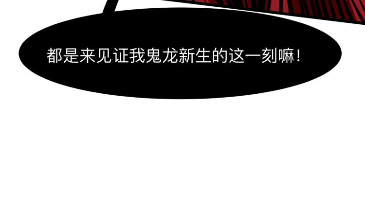 《我靠BUG上王者》漫画最新章节第24话 金色身份【觉醒】免费下拉式在线观看章节第【101】张图片